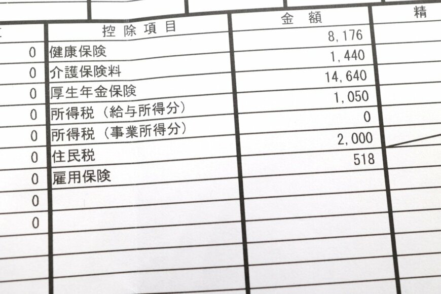 会社を辞めたあとの「住民税」や「国民年金保険料」はいつ払う？翌年はいくらになる？