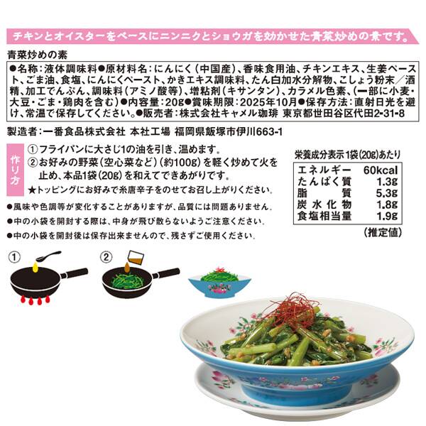 カルディ「桃と唐子のレトロ皿セット」