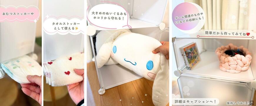 ダイソーの商品を使ったDIY