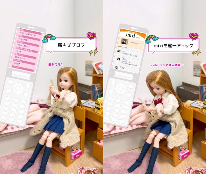 現実を生きるリカちゃん