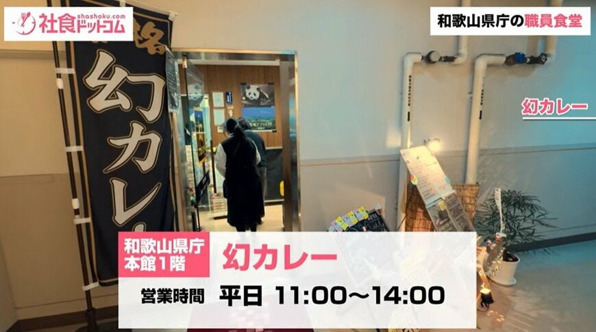 社員食堂