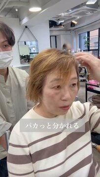 割れる前髪と跳ねる癖毛に悩む女性　変身した姿が「想像を超えるほど素敵」「お似合いです」と話題に