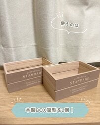 【100均DIY】持ち運びOK！セリアの「木製BOX深型」を使って、文房具をひとまとめにできる「文房具収納」を作る