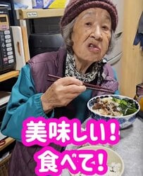 【93歳の長寿ごはん】高知のばあちゃんが作る「肉うどん」！まさかのボリュームに思わず二度見