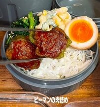 ガブッとかぶりつきたい！50代大工が作る「ピーマンの肉詰め弁当」が食欲そそる！