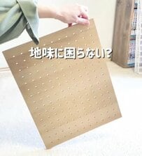 【100均DIY】ダイソーの〈デザインボード〉設置の悩みを解消！ネジ型ピンで〈浮かせる壁面収納〉のアイディアに「めっちゃ良いですね」の声