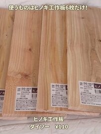 【100均DIY】難しい作業一切なし！ダイソーの板だけで作る「カフェ風キッチンラック」が素敵