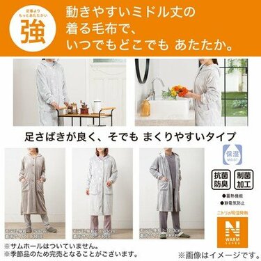 ニトリの着る毛布が優秀！」寒い朝、着たままでホカホカ。毛布ソックス