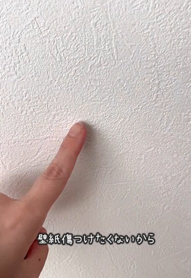 変身前の壁