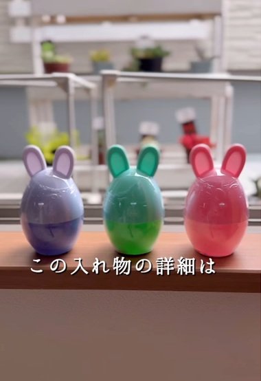 変身前のダイソーの容器