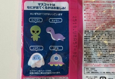 セリア、キャラクターバスボールJ（せっけんのかおり）商品画像