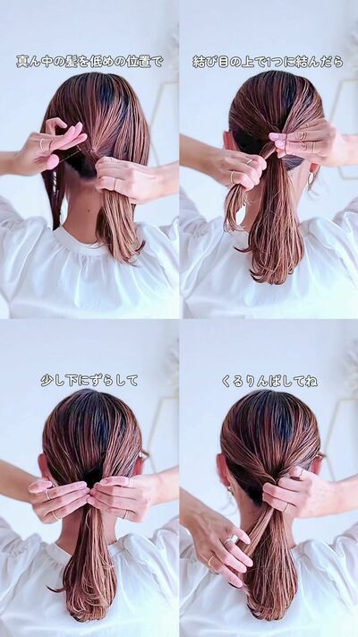 サイドの髪を残して真ん中でポニーテール
