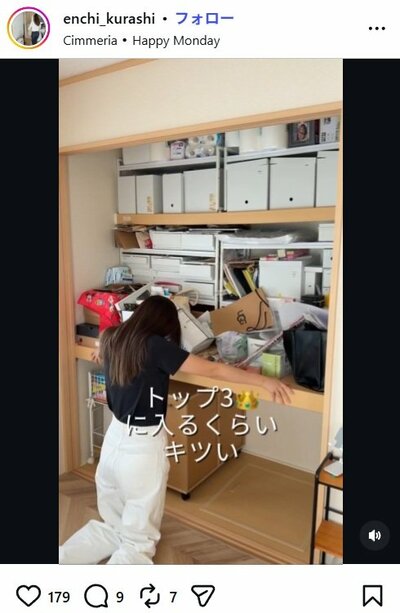 物が多い押入れの上段