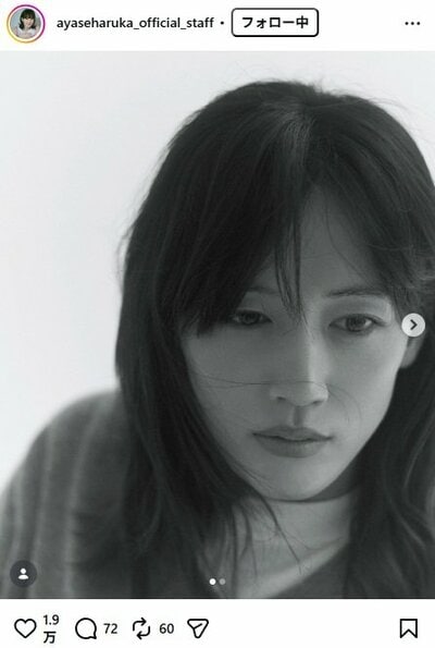 綾瀬はるかのマネージャー公式Instagram投稿