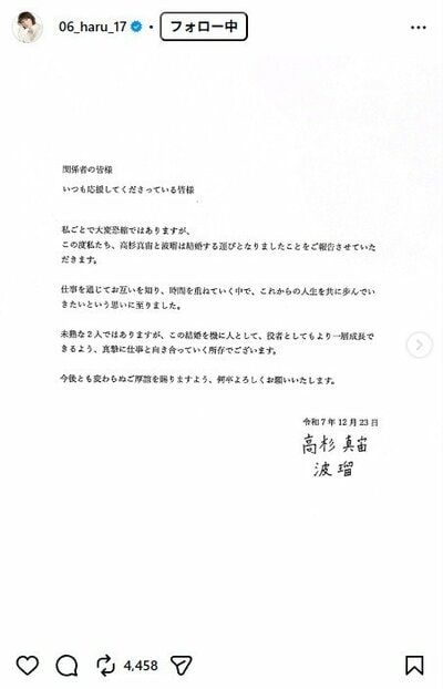 波瑠のInstagram投稿