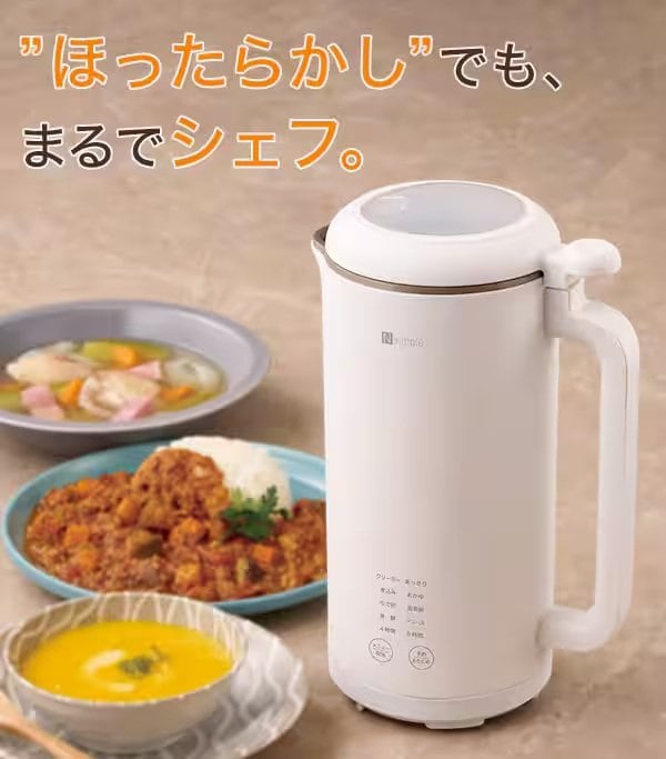 「ほったらかし」でもまるでシェフのような料理が完成