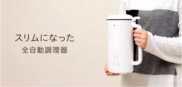 出典：ニトリ公式通販ニトリネット「毎日使える スリム調理ポット」