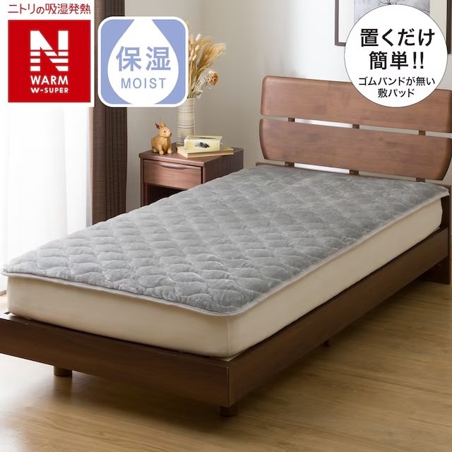 シリーズの中でも1番のあたたかさを誇る敷きパッド