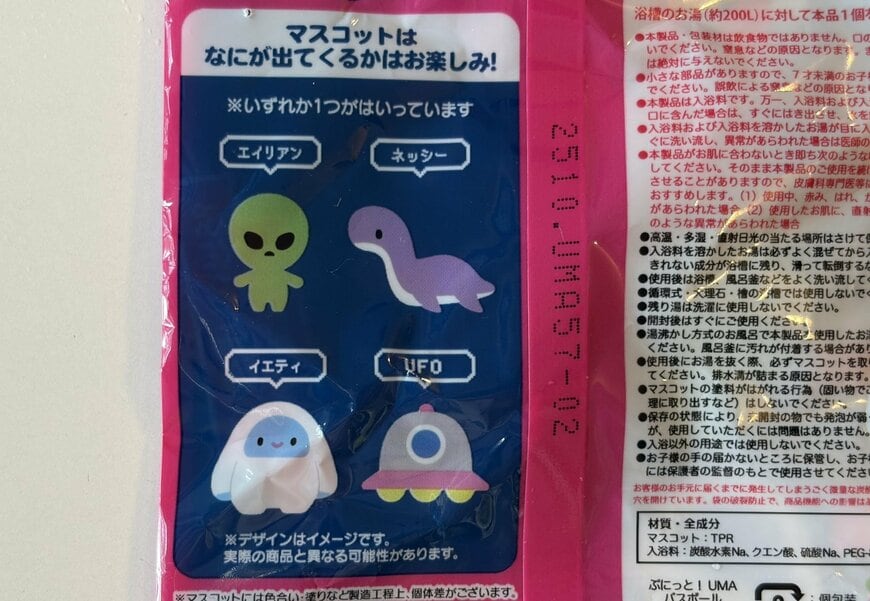 筆者撮影（セリア、キャラクターバスボールJ（せっけんのかおり））