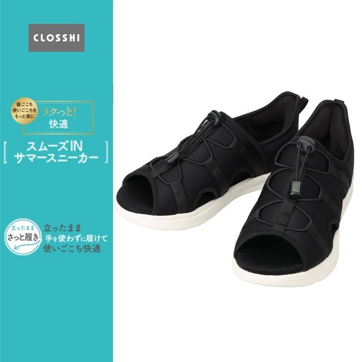 出所：しまむらパーク しまむら レディース　スニーカー（ラクっと！快適スムーズINサマースニーカー・CLOSSHI）