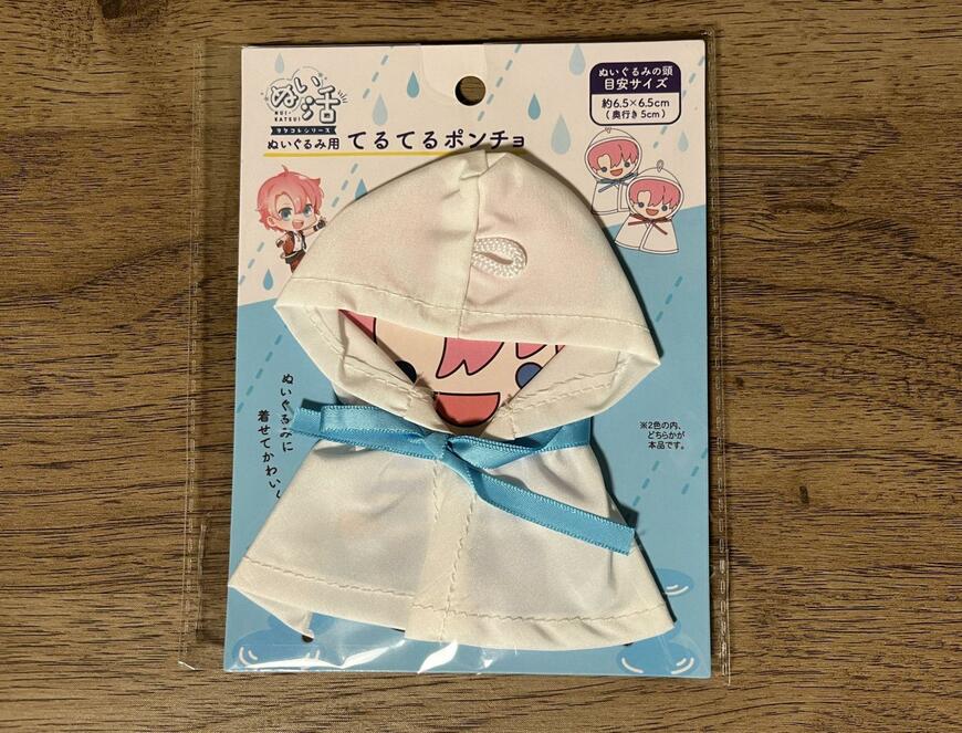 筆者撮影（セリア、ぬい用てるてるポンチョ ヲタコレ ぬい活）