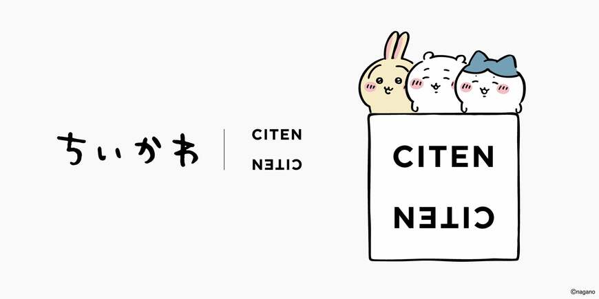 「ちいかわ×CITEN」スペシャルコレクションが登場。キュートな〈トートバッグ〉〈ミラー付きポーチ〉など。大人女性もとりいれやすい可愛さです！