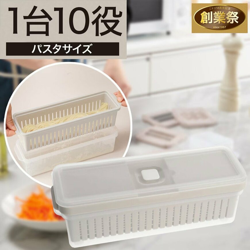 画像出所：ニトリネット