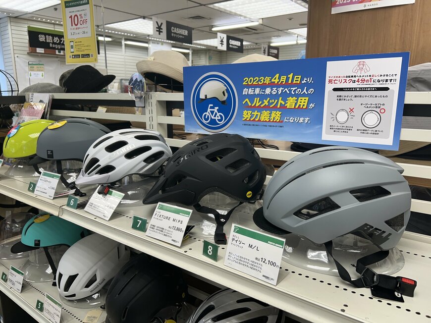 【自転車用ヘルメット】着用努力義務化で特需！　ハンズバイヤーのおすすめモデルは？