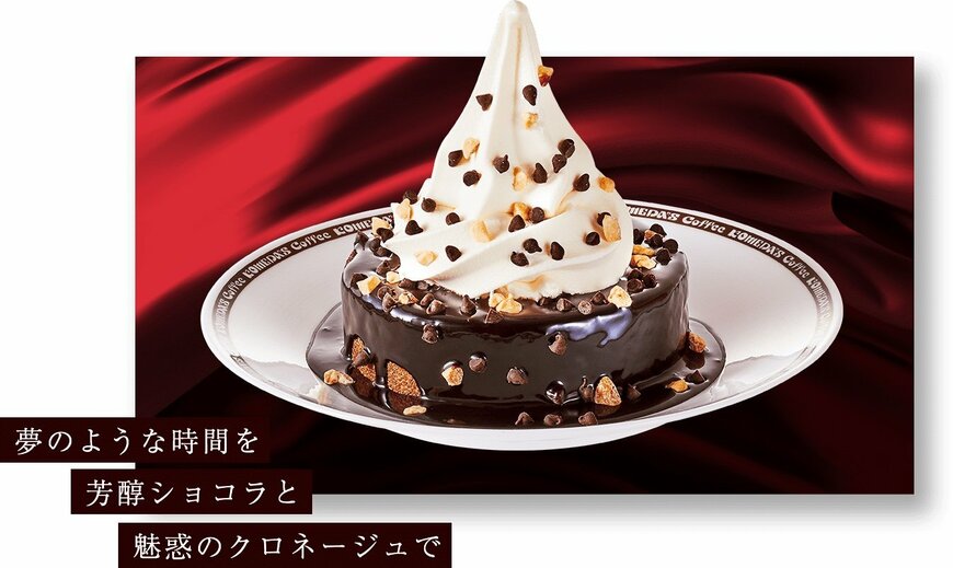 画像出典：コメダ珈琲店公式ホームページ