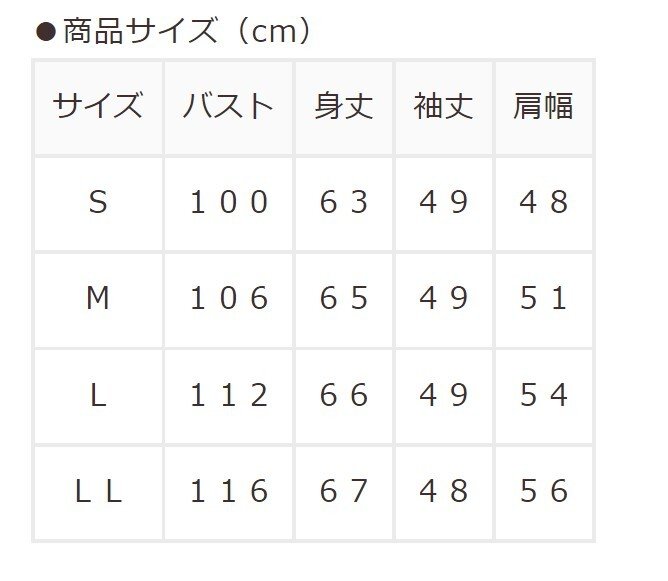 出所：ハニーズ公式通販サイト サンリオキャラクターズ/カーデ