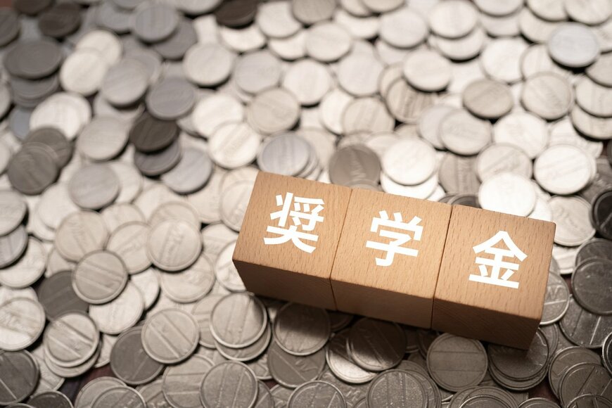 【返済不要の奨学金】在学生も応募可能！2025年5月締め切りの「もらえる」給付型奨学金・2選