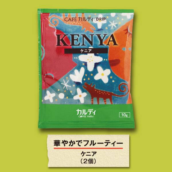 画像出典：すべて「カルディ公式」