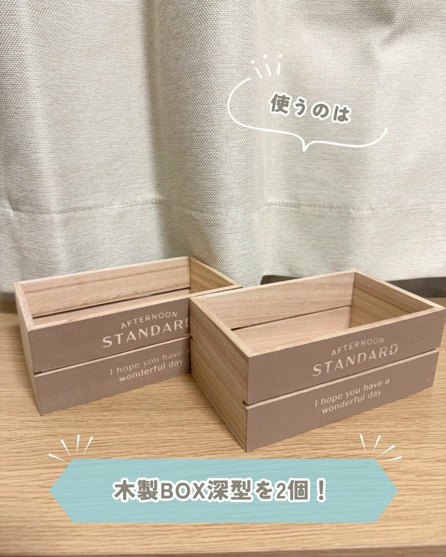 【100均DIY】持ち運びOK！セリアの「木製BOX深型」を使って、文房具をひとまとめにできる「文房具収納」を作る