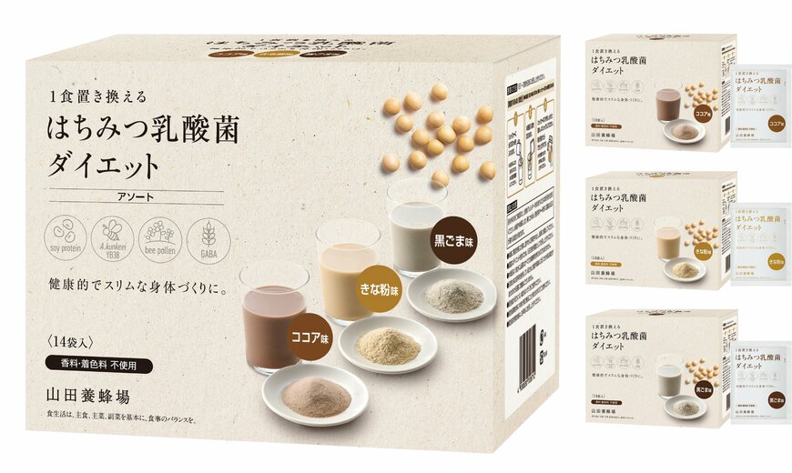 出所：株式会社山田養蜂場提供