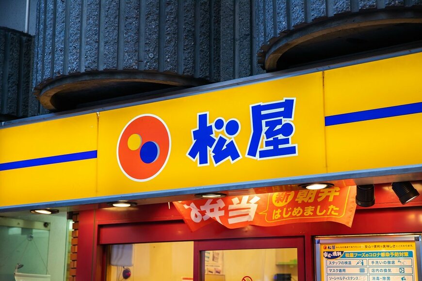 松屋フーズHD、大赤字▲24億円も休業補償で収支均衡。でも入金は…