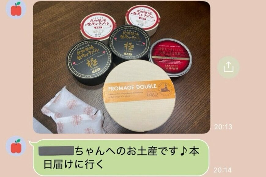 北海道旅行から帰ってきた「義母からのお土産」が話題　「私と夫」の違いに目を疑う　