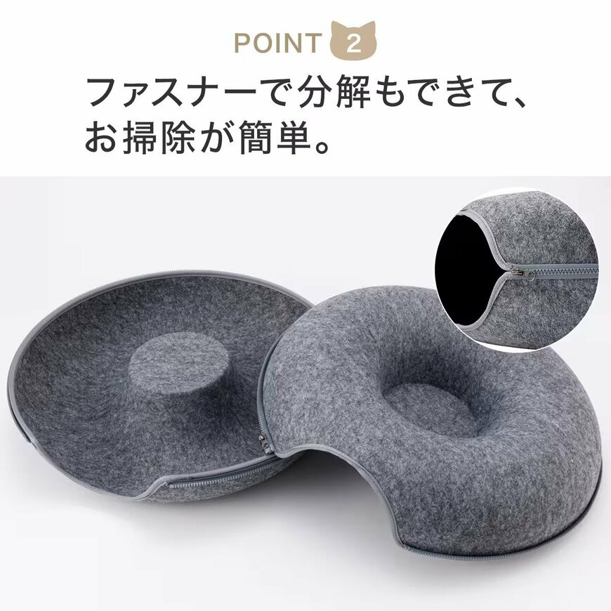 出所：ニトリ公式通販ニトリネット ペットベッド(フェルト ドーナツ)