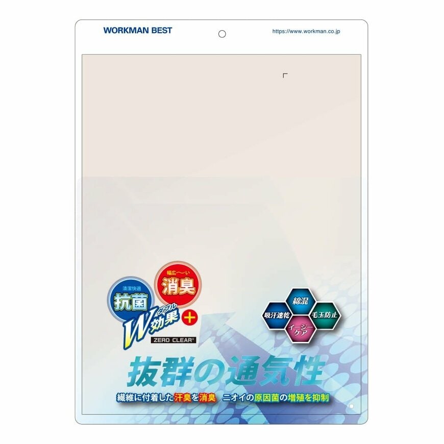 画像出所：ワークマン公式オンラインストア