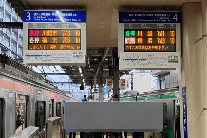 相模鉄道・二俣川駅で目撃された「紛らわしい電光掲示板」　川越市駅と川越駅行きだが、経由駅が違う