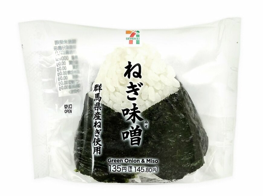 セブン-イレブンの新商品:直巻おむすび 群馬県産ねぎのねぎ味噌