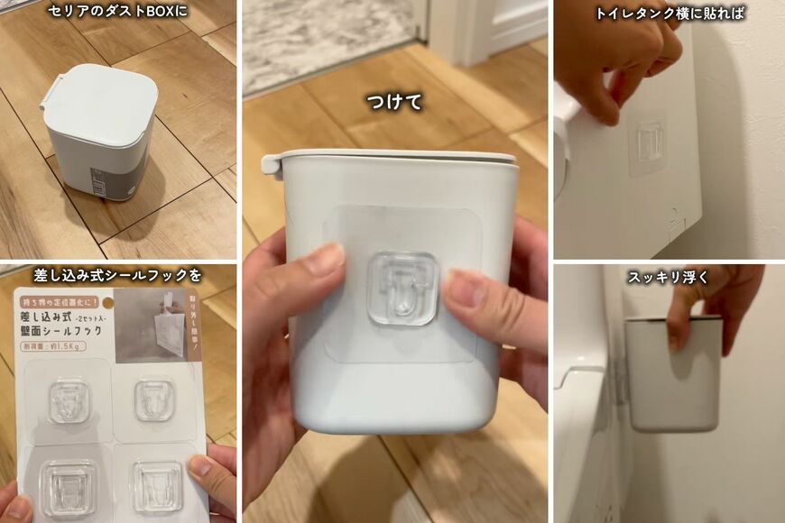 セリアの商品を使ったDIY