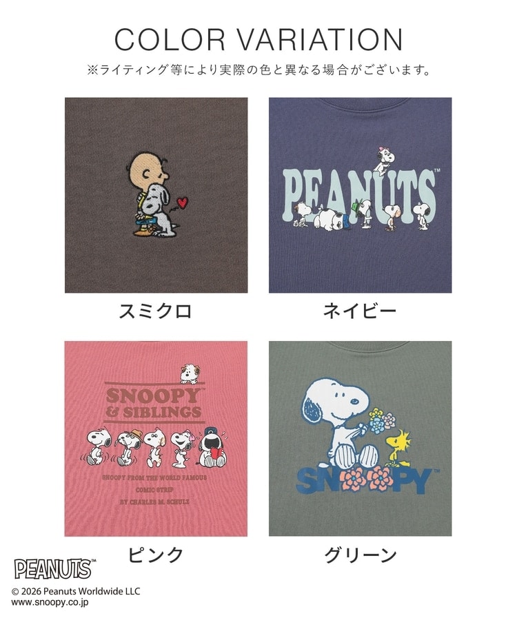 ハニーズ スヌーピー／ゆるトップス カラー展開