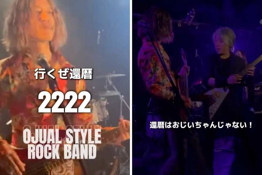 60歳のイケオジ