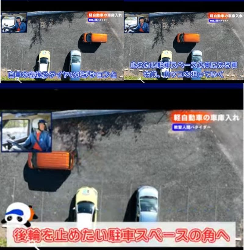 軽自動車駐車のコツ
