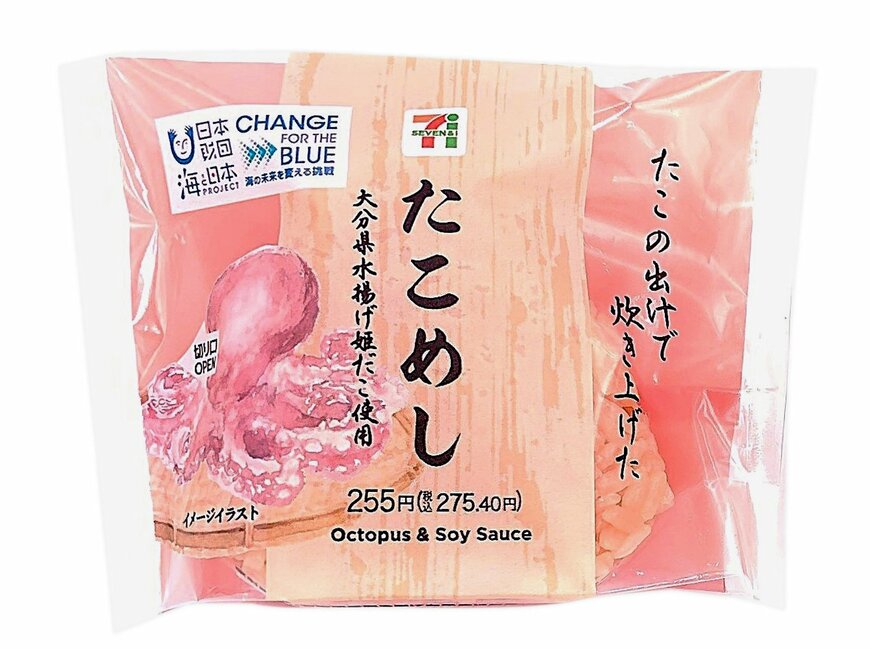 セブン-イレブンの新商品その2