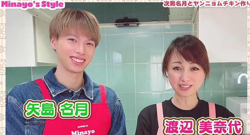 渡辺美奈代のYouTube投稿