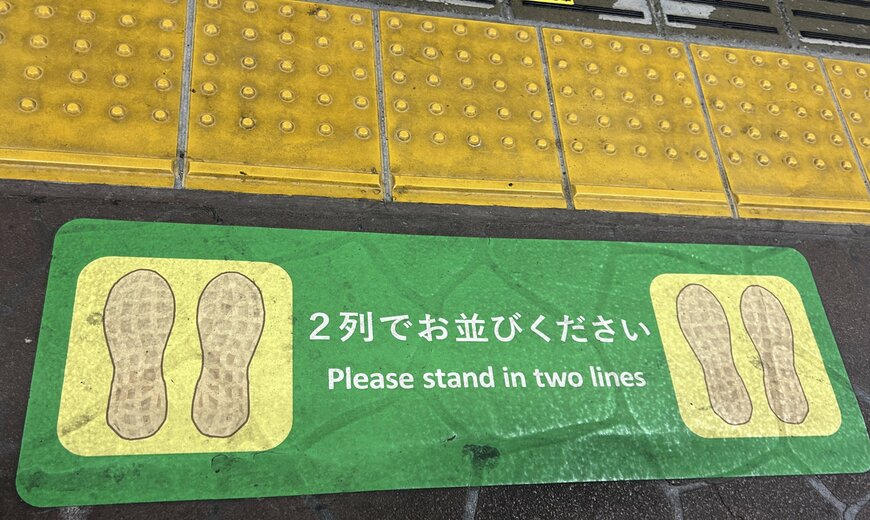 乗車位置案内マーク