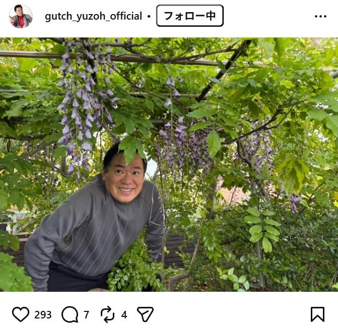 グッチ裕三のInstagram投稿