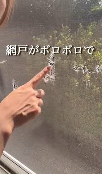 【築32年中古戸建DIY】虫が入り放題のボロボロな網戸→美しいネットの張り替え作業に反響「これは凄いですね」