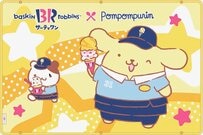 【サーティワン】キュンな可愛さ「ポムポムプリン月間」ブランケット付メニューも